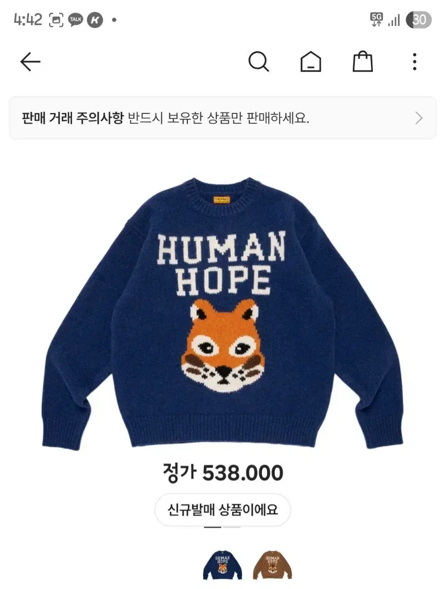 HUMAN HOPE Low Gauge Knit 